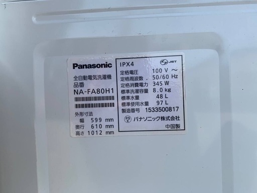 ✅Panasonic電気洗濯機✅ ✅NA-FA80H1✅