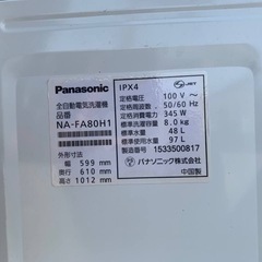 ✅Panasonic電気洗濯機✅ ✅NA-FA80H1✅の画像