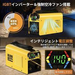 アーク 溶接機 100V 最大出力140A 液晶表示 ミニポータ...
