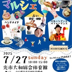 7/27 sunday なんでもマルシェ