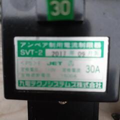 アンペア制用電流制限器　ブレーカー？の画像