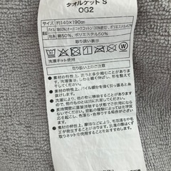 ニトリのタオルケット※埃がすごい為、注意事項要参照の画像