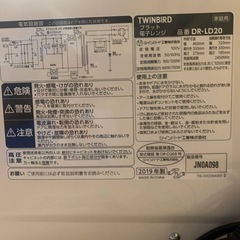 ✅ツインバード電子レンジ✅ ✅DR-LD20✅の画像