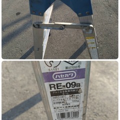 ● AD) 長谷川工業 RE-90B アルミ合金製 兼用 脚立 B-10  脚立 ハシゴ 軽作業用 折りたたみ 梯子 1.７m 中古 ③の画像