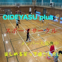 5月3日と4日の2連続朝バドミントン🏸🏸🏸好きなことは楽しんで‼...