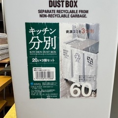 激安販売!! 20L×3連 ストッカー ダストボックス ゴミ箱の画像