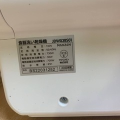 ✅食器洗い乾燥機 ✅ ✅JDW03BS01✅の画像