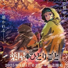 広島のアニメ好き募集‼️