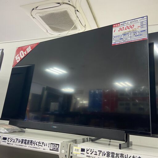 中古の液晶テレビ MAXZEN・JU50SK04・2021年製です。