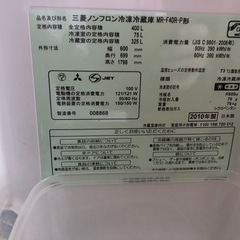 三菱冷蔵庫　　　　の画像