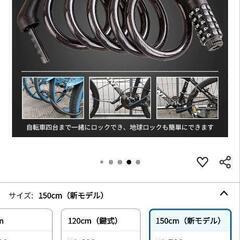 自転車 鍵 バイク ロック ダイヤルロック ワイヤーロック 自転車ロック 長150cm 横断面直径12mm 5桁ダイヤル 鍵式 防盗 (ブラック)の画像