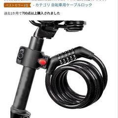 自転車 鍵 バイク ロック ダイヤルロック ワイヤーロック 自転...