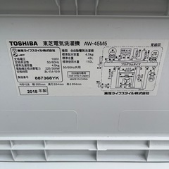 京都市内 配送設置無料 入れ替え可能 洗濯機 冷蔵庫 セット売り 単身用の画像