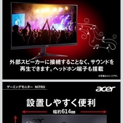 美品ゲームモニター27インチの画像