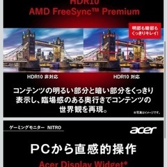 美品ゲームモニター27インチの画像