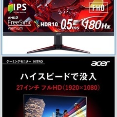 美品ゲームモニター27インチの画像
