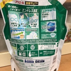 【決定】アリエール超抗菌プレミアム部屋干し用の画像