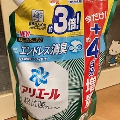 【決定】アリエール超抗菌プレミアム部屋干し用