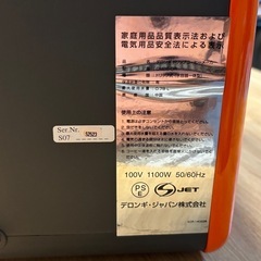 デロンギ　コーヒーメーカー　中古の画像