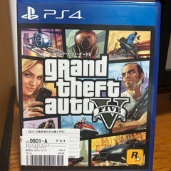 PS4ソフト「グランド・セフト・オートV」