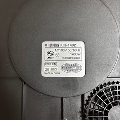 KOIZUMI IH  cooking heaterの画像