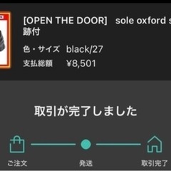 靴