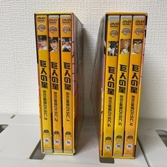 巨人の星DVD❗️❗️値下げ❗️