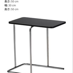 IKEA サイドテーブル