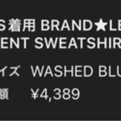 買ったけど着なかったBTS着用　服