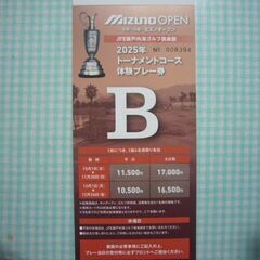 ミズノオープン平日券の画像