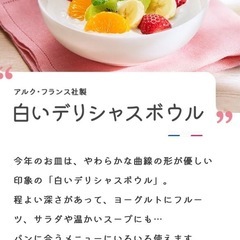 ヤマザキ　春のパンまつり　2025の画像