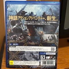 PS4ソフト「GOD OF WAR」の画像