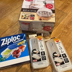 電気たまごゆで器・ごはんタッパー・ジップロック