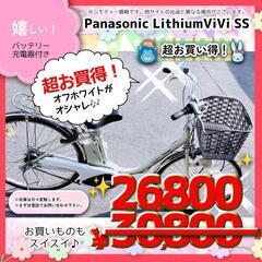 特価車リユース電動自転車