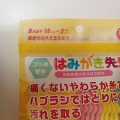 🍆年B組❗はみがき先生💖の画像