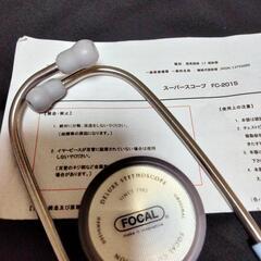 FOCAL FC-201S スーパースコープ の画像