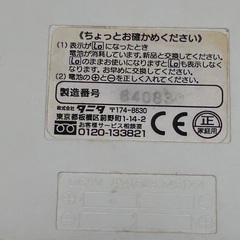 タニタ　はかり　計り　デジタルスケール　キッチンスケール　最小1gの画像