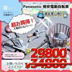 特価車リユース電動自転車