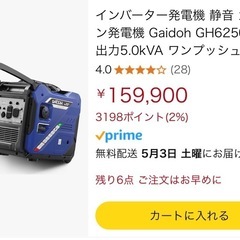 インバーター発電機 静音 ガソリン発電機 Gaidoh GH6250i 定格出力5.0kVAの画像