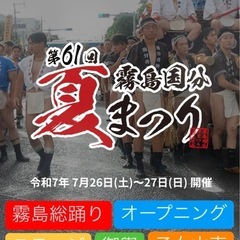 霧島市国分夏祭り昆虫イベントのお知らせ