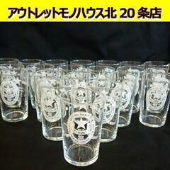 ☆サッポロビール グラス21個セット リボンシトロン リボンオレ...