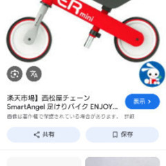 西松屋　足けりバイク　足けりバイク　赤