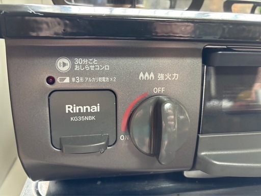 リンナイガスコンロ　プロパンガス用