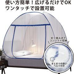 【受け渡し予定者決定のため、問い合わせ不可】【無料差し上げます】蚊帳 