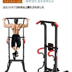729 パイクスピークぶら下がり健康器 懸垂マシン 懸垂バー 【...