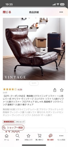 1人用ソファー 【公式通販】