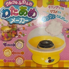 トイザらス　わたあめメーカー　クッキングトイ　綿菓子　の画像