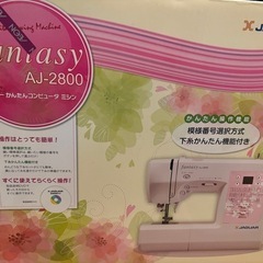 【一旦、受付終了します】ミシン