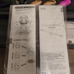 お値下げ！フェイシャルフィットネス PAO ( パオ ) ／ MTG フェイス トレーニング の画像