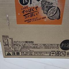 濃いめのレモンサワーの画像